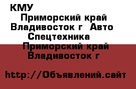  КМУ Daehan NEO Crane NC350 - Приморский край, Владивосток г. Авто » Спецтехника   . Приморский край,Владивосток г.